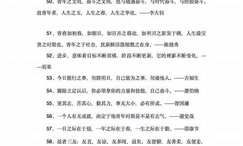 高考作文名言名句大全_高考作文名言名句大全摘抄