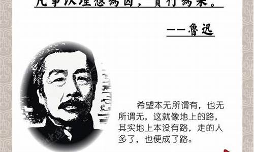 爱国名人名言鲁迅短句_爱国名人名言鲁迅短句摘抄